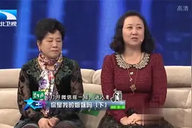 姐姐寻55年前被送人妹妹，妹妹一登场全场惊呆，长得太像王为念视频封面