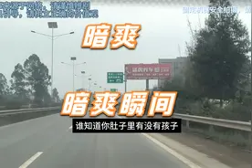 最让你暗爽的事是什么？视频封面
