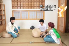 【时代少年团】《三人行》14：E人行视频封面