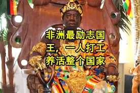 最有担当的国王，白天修车，晚上批奏折，一人打工养整个“国家”视频封面