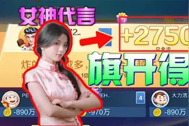 杨超越代言的《途游斗地主》！粘她欧气，直接拿下2750万金币！视频封面