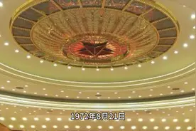 中共中央、国务院批准武汉钢铁公司引进德国、日本一米七轧机视频封面