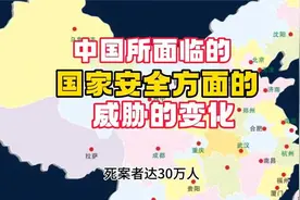 中国所面临的国家安全方面的威胁的变化（音频来源：静思有我）视频封面