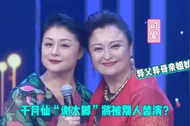 “谢大脚”后继有人？演员王璐瑶撞脸于月仙，被网友喊话接拍乡爱视频封面