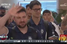 成都大运会国外运动员陆续抵达，来自五个国家的60余名成员入境视频封面