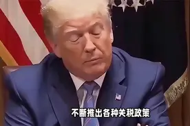 仅剩8天，中方先发制人：22条反外国制裁法落地，浇灭特朗普幻想视频封面