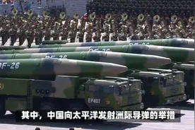 油管热评中国向太平洋发射洲际导弹油管网友评论视频封面