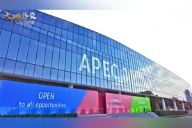 80秒带你了解目前最热话题：什么是APEC？视频封面