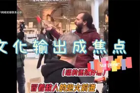 抖音国际版 封禁风波，文化输出的“战场”已悄然开启！视频封面