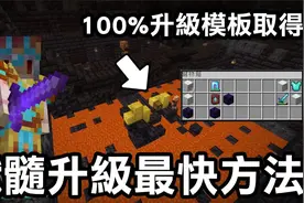 你找不到升级模板吗【100%会在这里】我的世界 1.20 敛财生存 #11