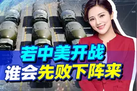 中国的底牌是什么？一旦中美开战，谁会先败下阵来视频封面