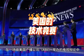 美国的技术竞赛：一场掩盖自身困境的政治秀视频封面