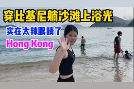 香港女游客，穿比基尼直接躺沙滩上浴光享受生活，真不敢相信！视频封面