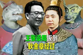 风云上海滩，耿金章的崛起与倒掉，王张设局扳倒耿金章内幕视频封面