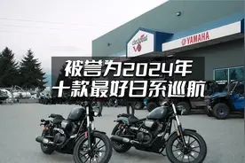 你有意见吗？被誉为2024年10款最好的日系巡航！