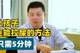 孩子便干、拉羊屎蛋，2个推拿手法，1个中医办法，帮孩子顺畅排便视频封面