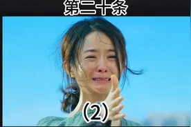 《第二十条》如果我们的社会都是这样，你还敢见义勇为吗？视频封面