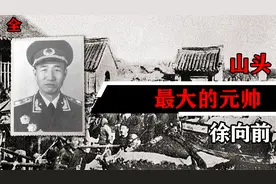 山头最大的元帅徐向前，开山弟子和关门弟子都是谁？各自成就如何