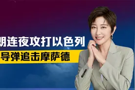 俄总理带任务访伊，不到24小时，伊朗连夜打以色列，导弹炸摩萨德视频封面