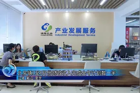 怀柔区北房镇1至5月份财政收入完成全年计划数一半视频封面