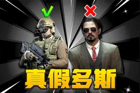 暗区突围：这才是真正的多斯装备！花80万cos多斯血洗山谷！视频封面