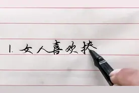 女人永远不会告诉男人的秘密，你知道什么吗？视频封面