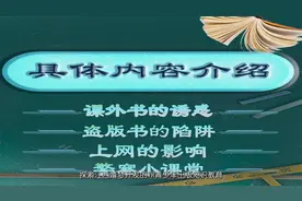 VR探索：青少年知识教育的沉浸式之旅视频封面