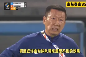 为足协杯蓄力？今晚19:35，山东泰山出击，崔康熙或再战略性放弃视频封面
