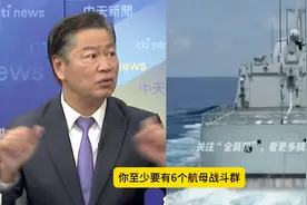 中国将建造6到9艘航母，是世界上唯一一个，海权和陆权的大国视频封面