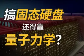 固态硬盘是怎么存储数据的？看完再买硬盘就更明白了