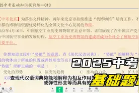 2025中考语文基础知识提前练，复习基础知识，让基础知识不丢分视频封面