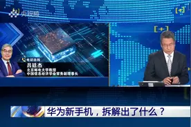麒麟9000s：7纳米？！ 2-2.5节点的差距，是什么意思？视频封面