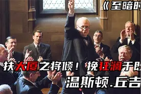 整个欧洲唯一敢跟希特勒掰掰手腕的男人，拯救欧洲于危难之中视频封面