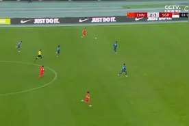 武磊一条龙世界波破门！国足3-1领先新加坡视频封面
