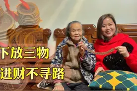 “枕下放三物，进财不寻路”，是什么意思？三物指什么视频封面
