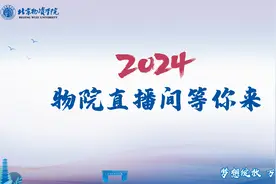 2024物院直播间-金融学(期货与证券实验班)专业视频封面