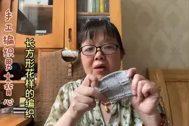 男士手工套头毛衣背心，长方形花样的编织，适合新手编织学习视频封面