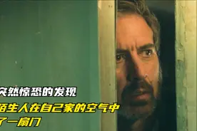 男人突然惊恐的发现，一个陌生人在自己家的空气中打开了一扇门视频封面