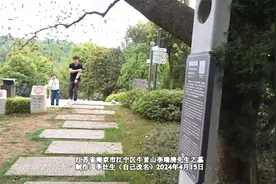 江苏省南京市江宁区牛首山李瑞清先生之墓视频封面