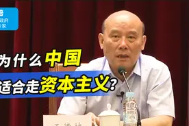 中国为什么不适合走资本主义？上海的衰落，早已经挑明一切视频封面