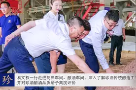 强强合作，互利共赢。中建四局莅临贵州珍酒参观考察视频封面