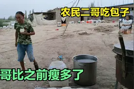 农民鲁智深躺甘肃树下休息，给老妈包肉包子补补，二哥至少瘦10斤视频封面
