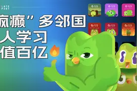 “流氓软件”多邻国，如何逼人学习、市值百亿？