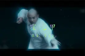 (女声修音版)周杰伦：霍元甲视频封面