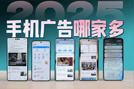 手机广告哪家多（2025版）？