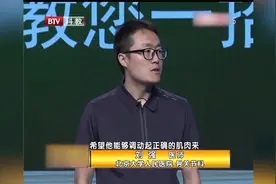 走路锻炼治疗膝关节疼？医生现场演示，告诉您锻炼重点视频封面
