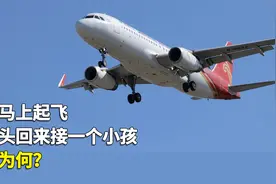 待飞飞机调头返回接新疆断臂男孩， 跨越1400公里的生死陆航接力视频封面