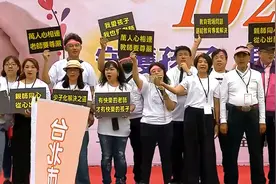 民进党操弄的新北幼儿园喂药案实为大乌龙，万名幼教老师怒了！视频封面