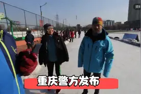 反转！重庆警方发布吉林大爷事件，目击证人：李大爷撞倒的女游客视频封面