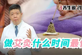 程凯养生说·2024：做艾灸什么时间最佳？视频封面